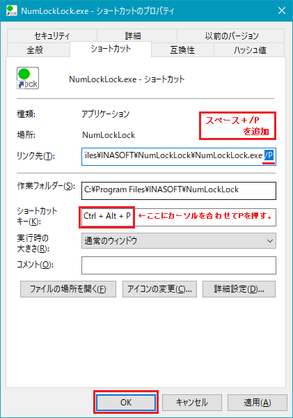 ショートカットキー付きのリンクの作り方4