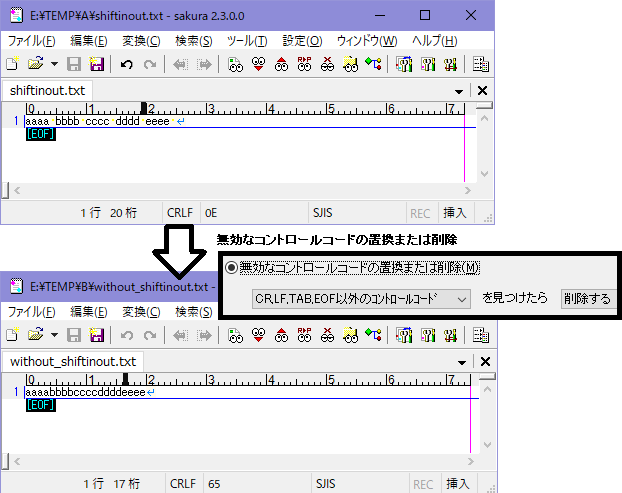 通常のテキストファイルとして使用されるコントロールコード以外を削除または置換したい場合