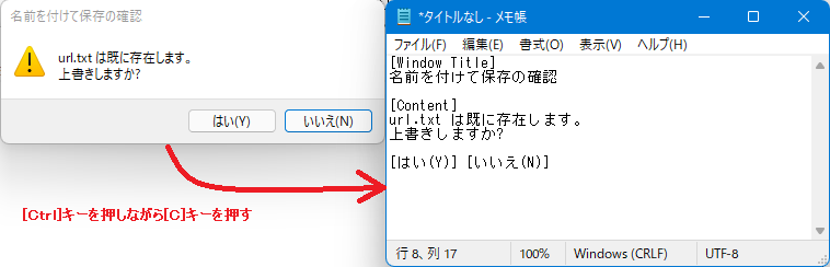 標準の「はい」「いいえ」ダイアログ