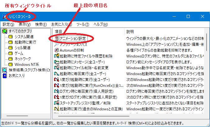 表示内容とリストビューの関係