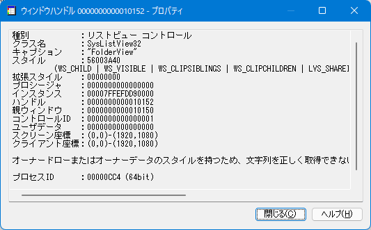 プロパティ ダイアログ