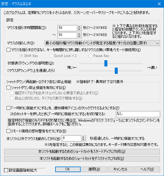 設定ダイアログ