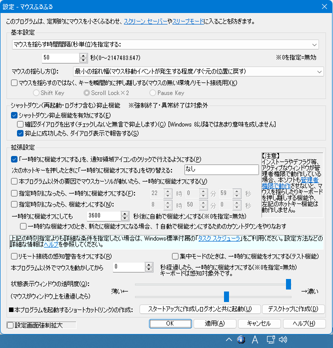 設定ダイアログ