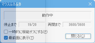 半透明な状態表示ウィンドウ