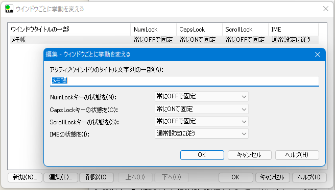 ウィンドウごとに挙動を変える ダイアログ