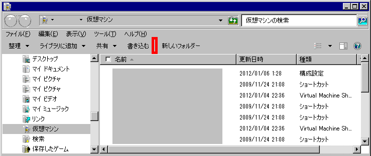 エクスプローラ上部に「仮想マシンの作成」ボタンが表示されない