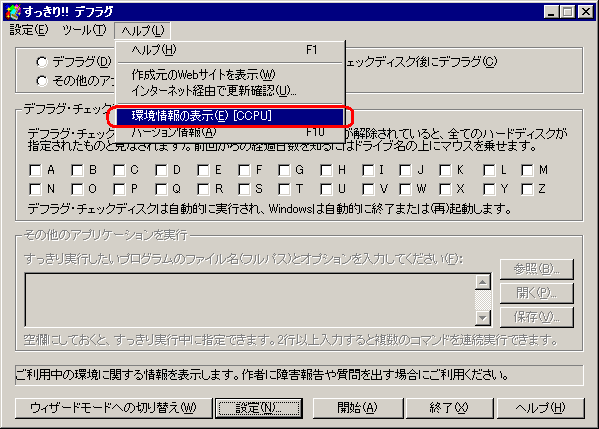 ノーマルモードの場合の環境情報の表示の仕方