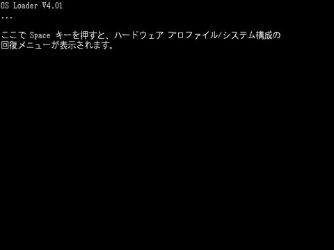 Windows NT 4.0で前回正常起動時の構成の手順(2)