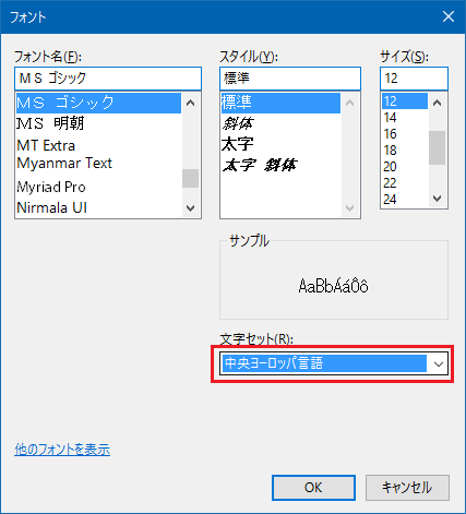 コンボボックス・自由入力なし