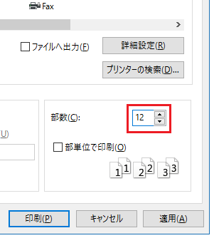 通編集ボックス・アップダウン付き